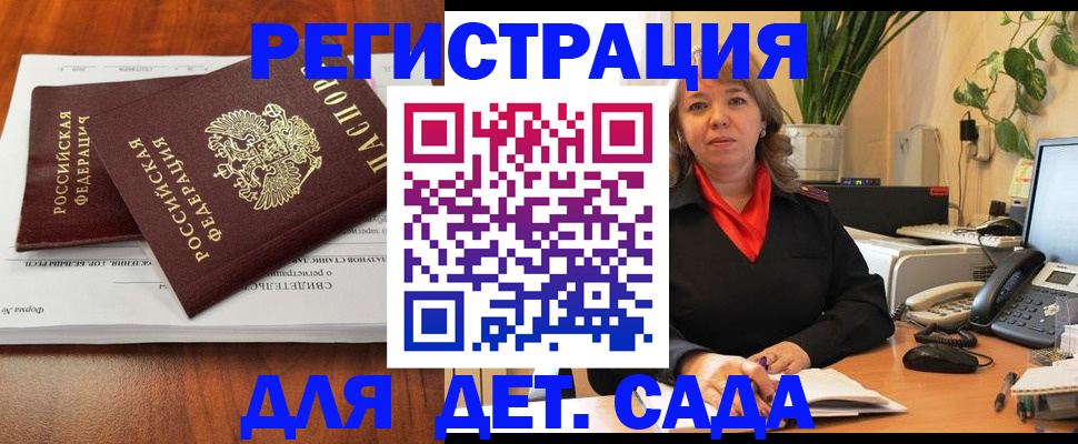 временная регистрация законно в Лузе