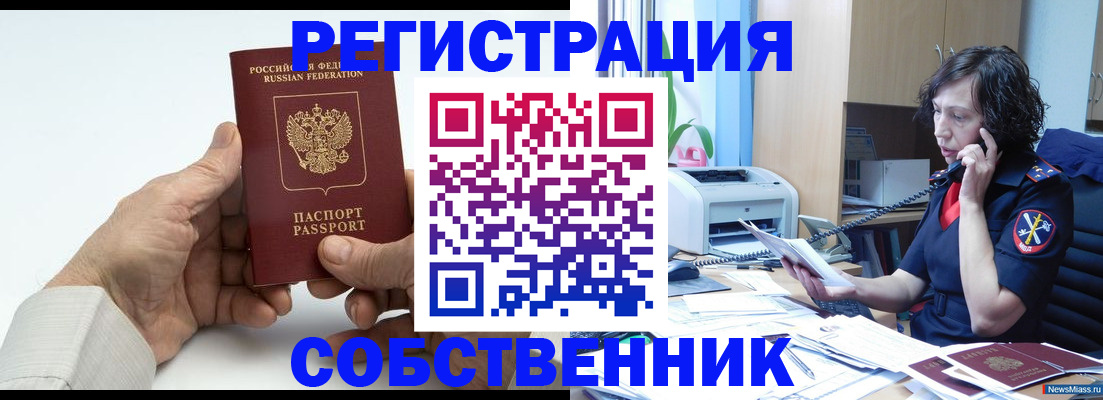 прописка 2025 в Лузе