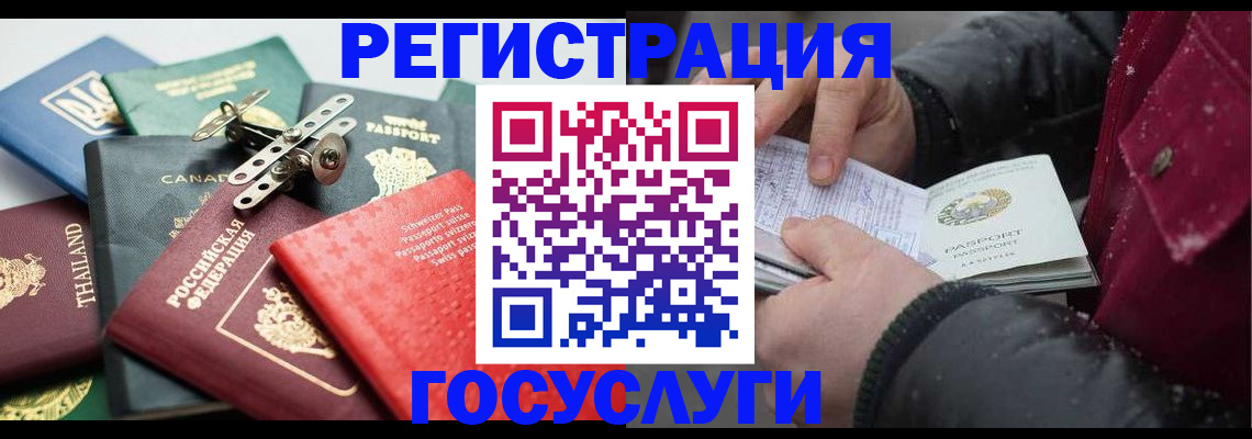 прописка 2025 в Лузе