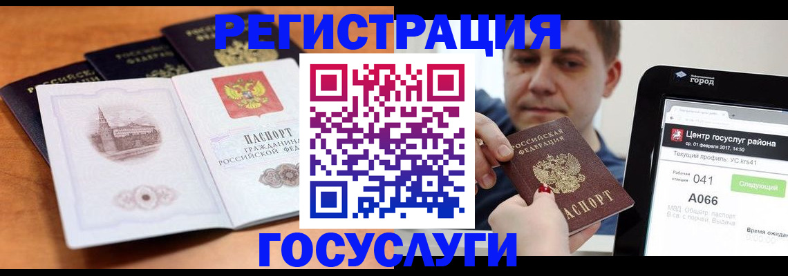 временная регистрация в Лузе