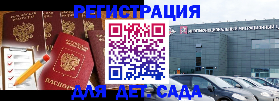 прописка иностранных граждан в Лузе
