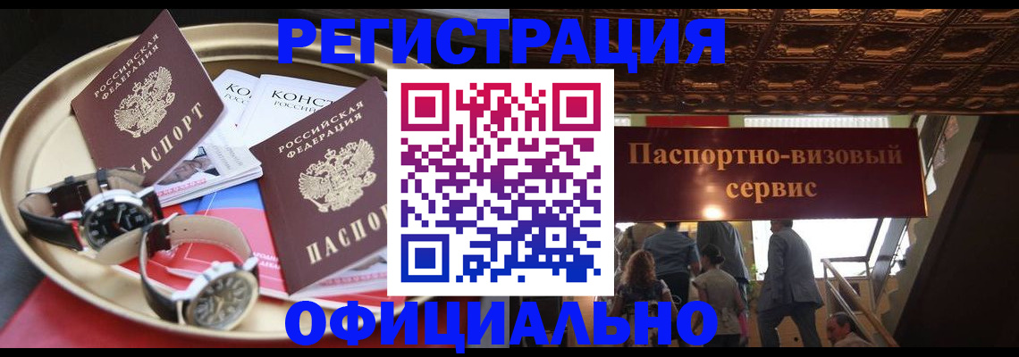 временная регистрация адрес в Лузе